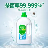 蓝月亮 衣物消毒液衣物除菌液儿童衣物内衣外裤同洗 1kg*3