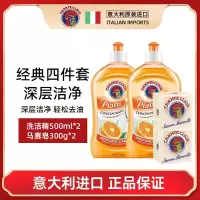 大公鸡管家四件套(香橙洗洁精*2+马赛皂*2)