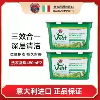 意大利大公鸡管家三效合一洗衣凝珠480ml*2