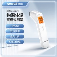 鱼跃(YUWELL)[可测奶温和体温]红外电子体温计YHW-2