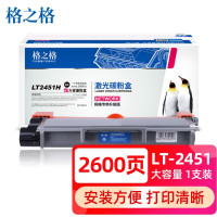 格之格LT2451粉盒适用联想LT2451H墨盒M7400Pro M7605D M7455DNF粉盒 LT2451墨粉盒