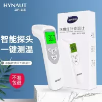 海氏海诺 AXD-515 家用电子红外线额温枪