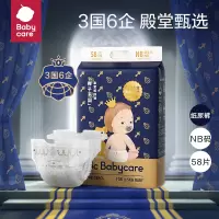 babycare BC纸尿裤皇室 airpro新生儿NB纸尿裤S尿布湿M尿布婴儿专属尺码