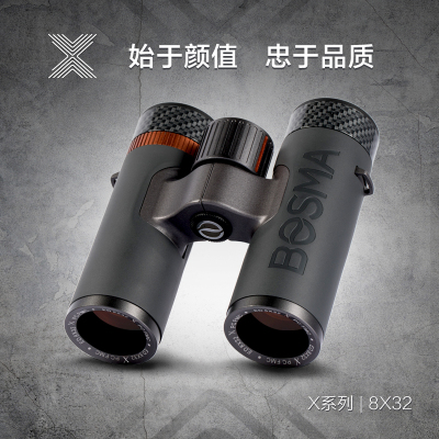 博冠X系列8x32双筒高倍高清演唱会户外观景手机拍照望远镜