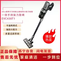 elica爱瑞卡无线吸尘器家用大吸力吸拖一体手持强力除螨EVC430T1
