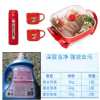 日常生活用品三件套 定制套装(MT-HZ12J3多功能电火锅铁氟龙不粘锅红色+PFC823T保温杯套装+14斤洗衣液)
