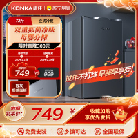 康佳(KONKA) 72升家用立式冰柜 母婴母乳冷冻柜抽屉式冷柜囤货小冰柜家用小冰箱 一级能效净味 BD-72LH