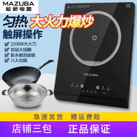 松桥(MAZUBA)电磁炉MIC-TW2130R智能定时2100W大火力爆炒立体线圈速热智能触控面板