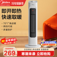 美的(Midea) 取暖器家用暖风机立式电暖风浴室热风机暖风扇电暖气机节能速热电暖器卧室烤火炉 HFV20E