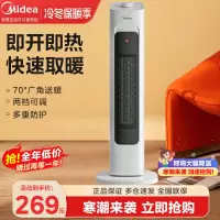美的(Midea) 取暖器家用暖风机立式电暖风浴室热风机暖风扇电暖气机节能速热电暖器卧室烤火炉 HFV20E