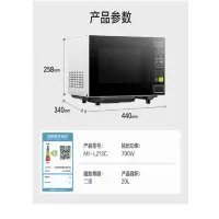 美的微波炉 20升 M1-L213C