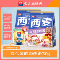 [益生菌燕麦]西麦益生菌酸奶燕麦350g*2袋装即食早餐代餐速食休闲零食燕麦脆非油炸非膨化西澳阳光