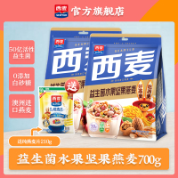 [益生菌燕麦]西麦益生菌水果坚果燕麦350g*2袋装即食早餐代餐速食休闲零食燕麦脆非油炸非膨化西澳阳光