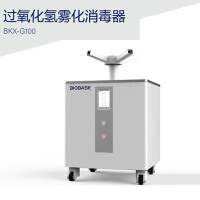 Brood Health BKX-G100型 过氧化氢雾化消毒器 (单位:台)