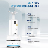 Brood Health BS-Y-1000 过氧化氢雾化消毒机器人 (单位:台)