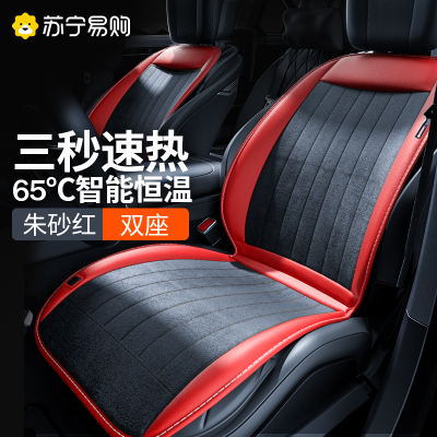 石墨烯汽车加热坐垫冬季车载电热座椅车用12v24v通用座椅制热保暖