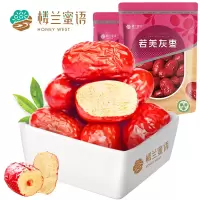 楼兰蜜语新疆灰枣400gx2袋特产零食干果玉枣子可夹核桃仁泡水干吃