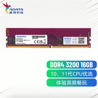 威刚(ADATA)16GB DDR4 3200 台式机内存 万紫千红 单位:个