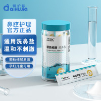 爱护佳(aiHuJia)精微细磨洗鼻盐4.5g*30包 无碘盐通用独立包装