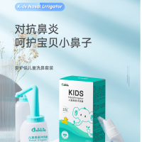 爱护佳II型-300儿童鼻部冲洗器300ml