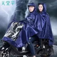 天堂J231雨衣双人摩托车雨披牛津布PVC合成雨衣