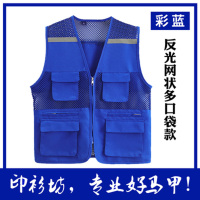 透气网状反光马甲彩蓝 XL