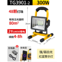 led充电户外照明灯投光灯 300W