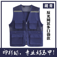 透气网状反光马甲藏青 L