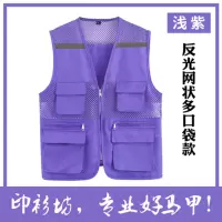 透气网状反光马甲浅紫 2XL