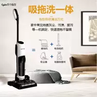 苏宁宜品洗地机家用吸拖一体电解水除菌热风自烘干无线吸尘器家用智能自动扫拖清洁机电动拖把大吸力洗地机
