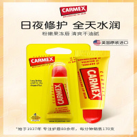 carmex卡麦克斯 小蜜缇唇膏保湿滋润10g*3润唇膏口红打底唇部护理润唇膏三支装