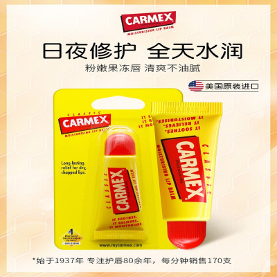 carmex卡麦克斯 小蜜缇唇膏保湿滋润10g*3润唇膏口红打底唇部护理润唇膏三支装