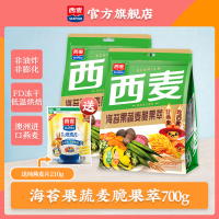 [休闲燕麦]西麦海苔果蔬麦脆果萃350g*2袋装即食早餐代餐速食休闲零食燕麦脆非油炸非膨化西澳阳光