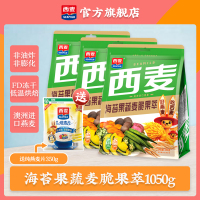 [休闲燕麦]西麦海苔果蔬麦脆果萃350g*3袋装即食早餐代餐速食休闲零食燕麦脆非油炸非膨化西澳阳光