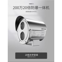 海康威视 2DB3220I-CX 200万20倍防爆摄像机