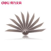 得力2015小号美工刀片5盒 30度尖头 9mm替换刀片 裁纸刀片 碳素钢制刀片 进口合金钢壁纸刀片 银色