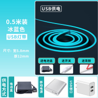 灯带条 5V灯带+冰蓝色+0.5米+送电池盒+背胶