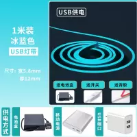 灯带条 5V灯带+冰蓝色+1米+送电池盒+背胶