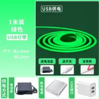 灯带条 5V灯带+绿色+1米+送电池盒+背胶