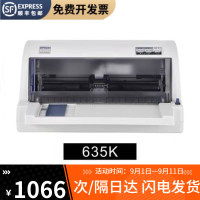 税控针式打印机 EP SON LQ-635K
