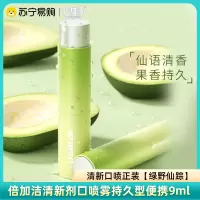 倍加洁活性抑菌口气亲清剂口喷雾持久型便携(绿野仙踪)