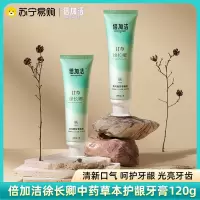 倍加洁徐长卿中药草本清火亮白护龈清新口气牙膏