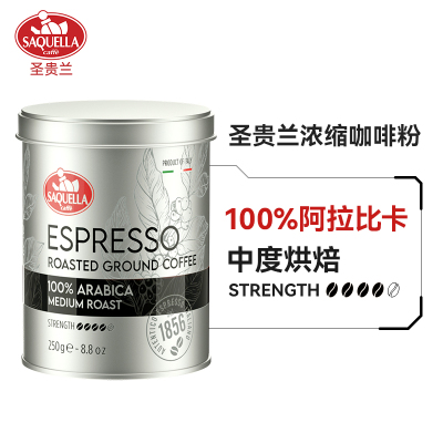 临期特价 意大利进口圣贵兰中度烘焙纯黑苦咖啡粉250g罐装阿拉比卡意式浓缩咖啡
