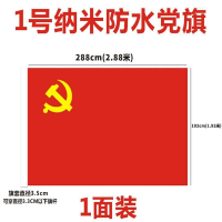 安申甲(AN SHEN JIA) 旗帜 3-