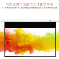 丽虹 电动幕布 100寸 2米宽*1.5米高含安装