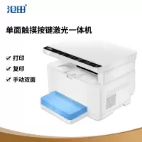 沧田CTP-3060DN黑白激光打印复印扫描一体式打印机