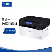 沧田CTP-2280N 黑白激光打印复印扫描办公商用多功能一体机