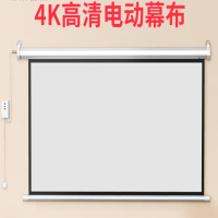 爱普生(APORO)电动遥控幕布