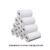 十方嘉热敏纸50*30*800粒100卷/箱(仅供日照)
