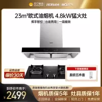 老板名气6519A+B506A(液化气)烟灶套装双腔大火力23立方搭配4.8kw燃气灶家用